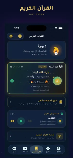 Noor | نور screenshot 4