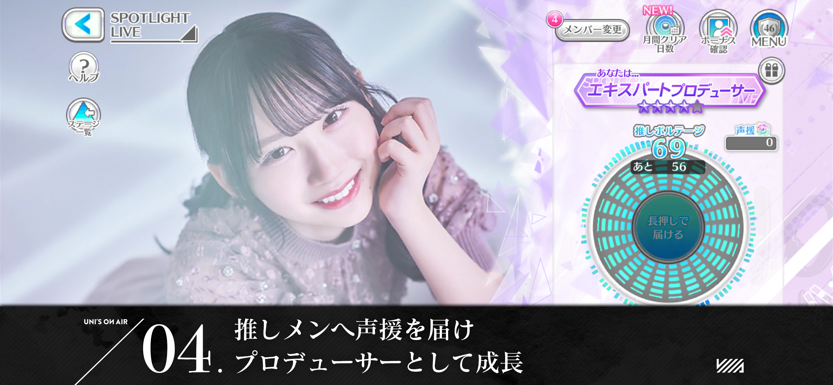 櫻坂46・日向坂46 UNI'S ON AIR