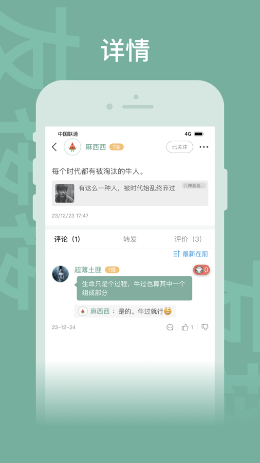 #4. 友接接 (iOS) 由: 联系网