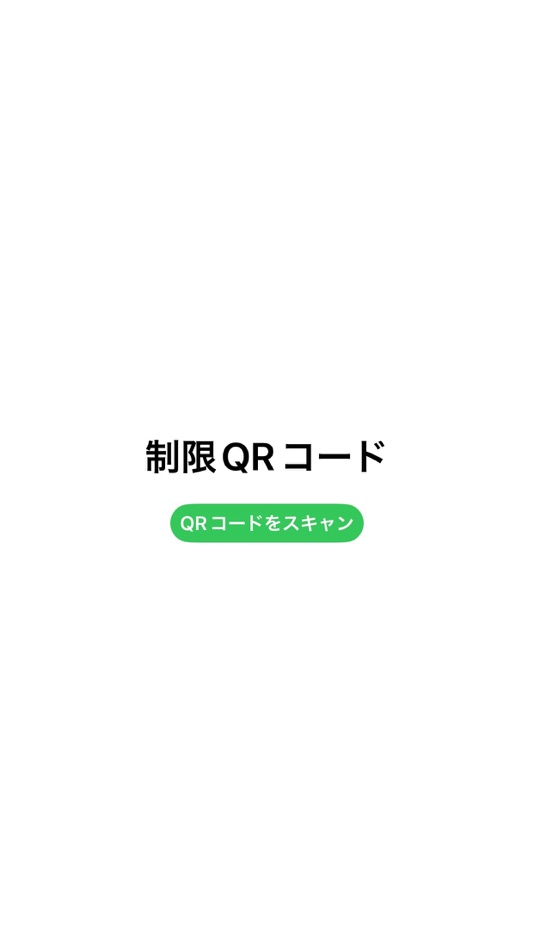 #1. 制限QRコード (iOS) 由: Kuniaki Fujimoto