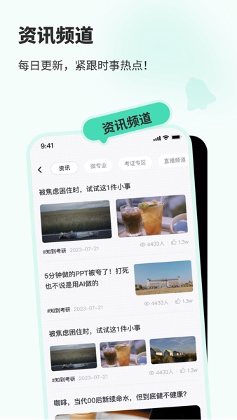 【图】知到.(截图2) 【图】知到.(截图2)