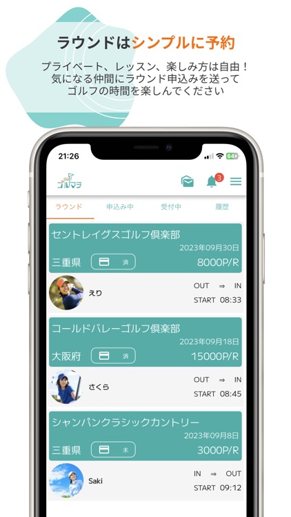 ゴルマチ(golmachi)　ゴルフ専用マッチングアプリ
