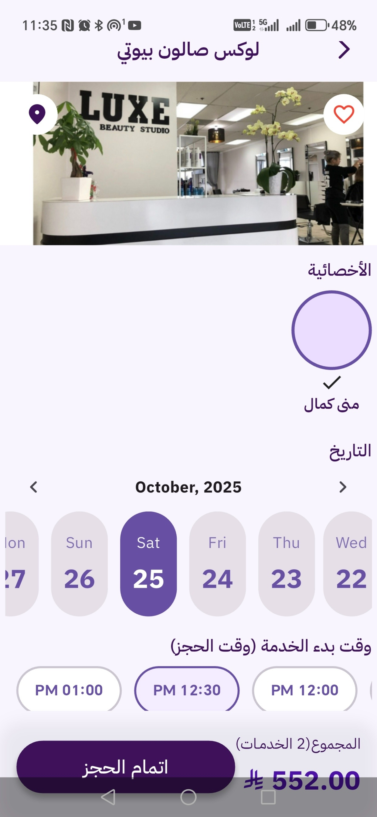 رونقي