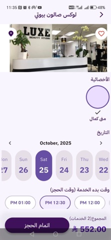 رونقي iPhone screenshot