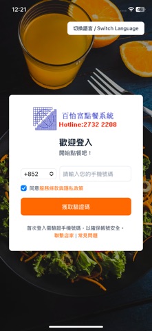 FoodFast screenshot