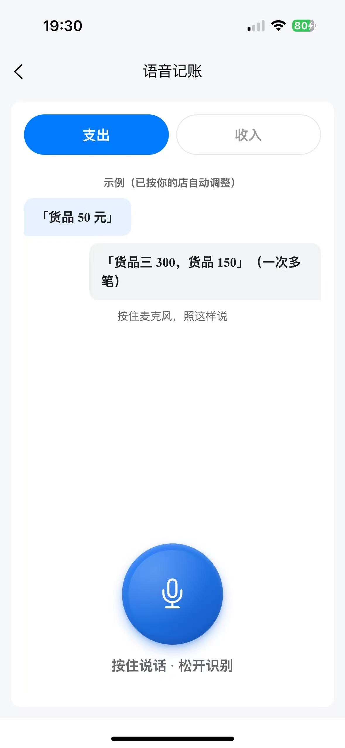 Screenshot 10 of 聚赢记账报税