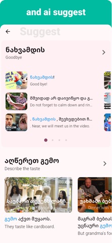 Georgian - Listening Speaking screenshot