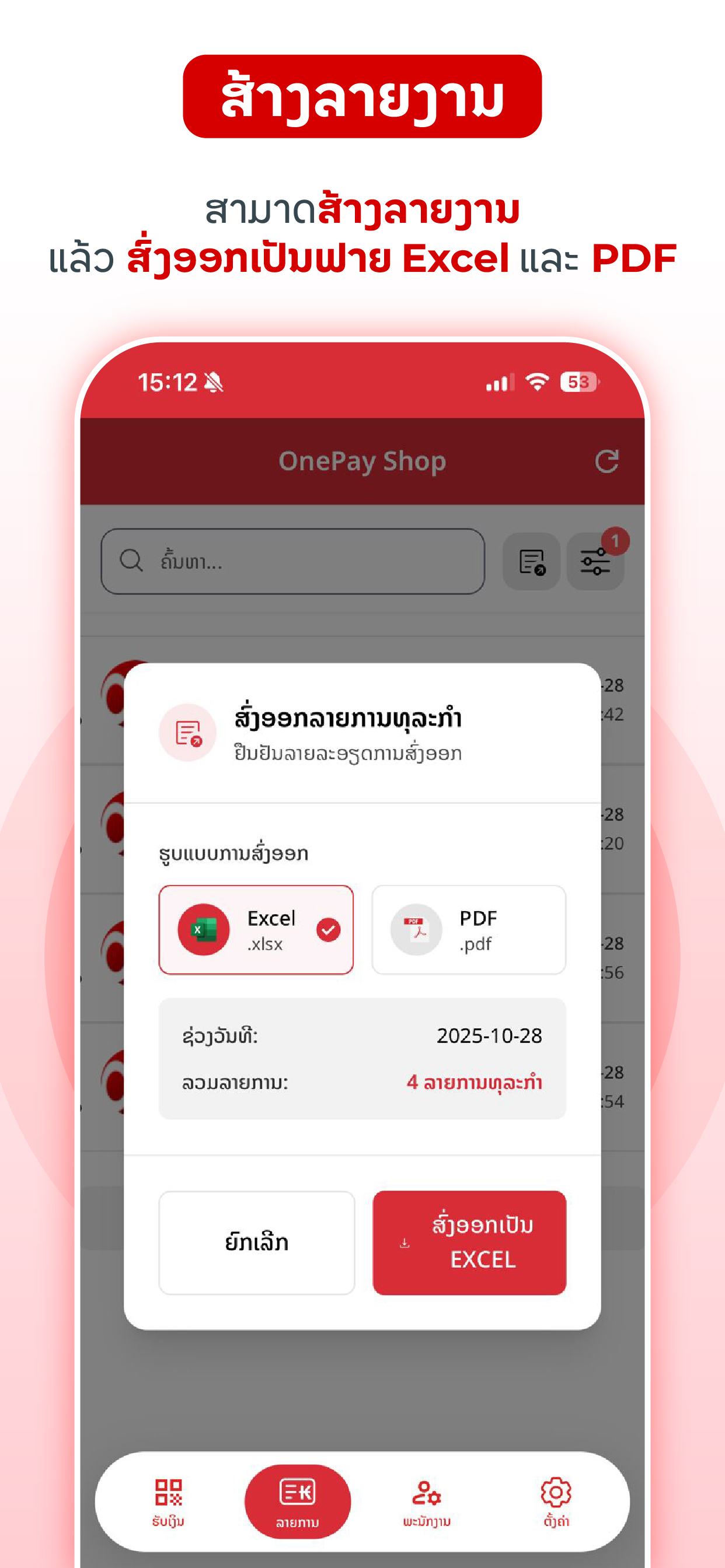 OnePay Shop screenshot 7