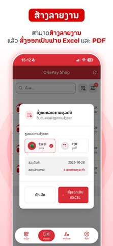 OnePay Shop screenshot