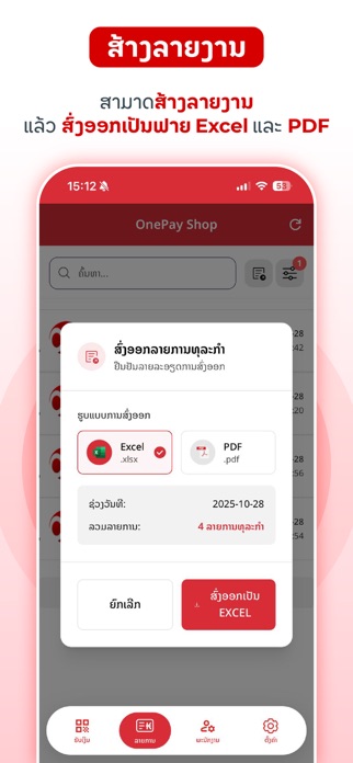 OnePay Shop Screenshot 7 of 7