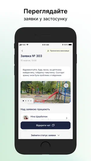 Менеджер Вдома screenshot 3