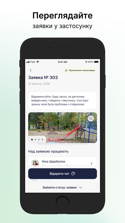 Менеджер Вдома