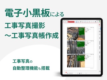 eYACHO for Biz 7 Intune iPad screenshot
