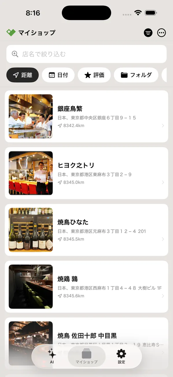 Screenshot #2 pour ショップカードミー