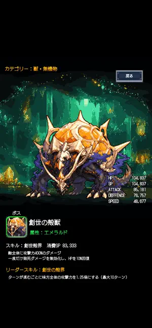 琥珀の王様｜放置×採掘×モンスター育成RPG screenshot 4