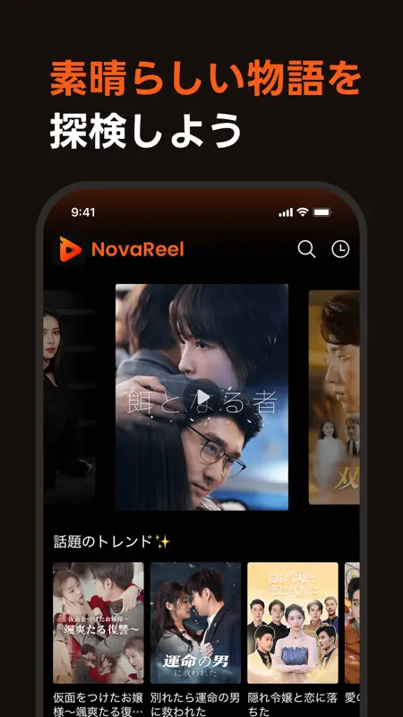 NovaReel - ショートビデオ screenshot 2 of 4