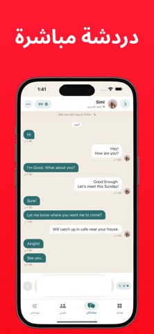 Whisperly Talk Screenshot 5 of 8