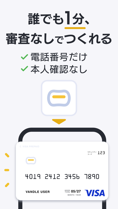 バンドルカード:Visaチャージ式カード、Visaカードのおすすめ画像2