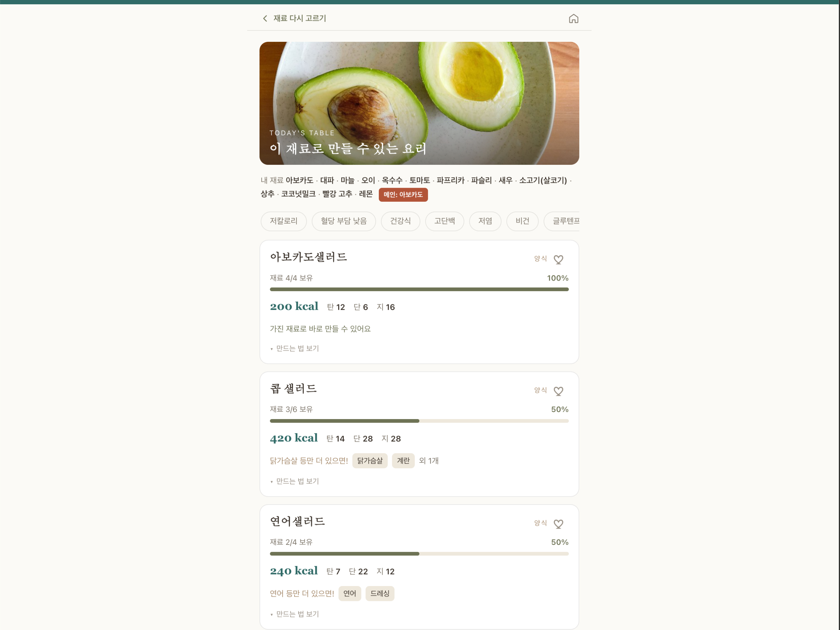 가드닝테이블 screenshot 12