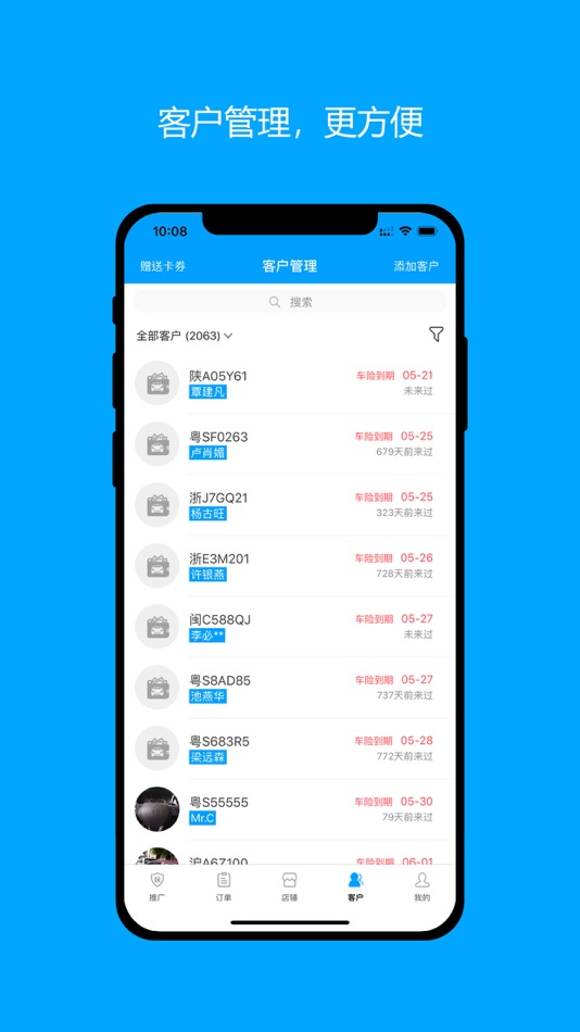 #3. 爱车保骉 (iOS) 由: Car Guard Technology Co. Ltd.