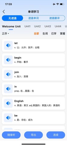 易点学英语 screenshot