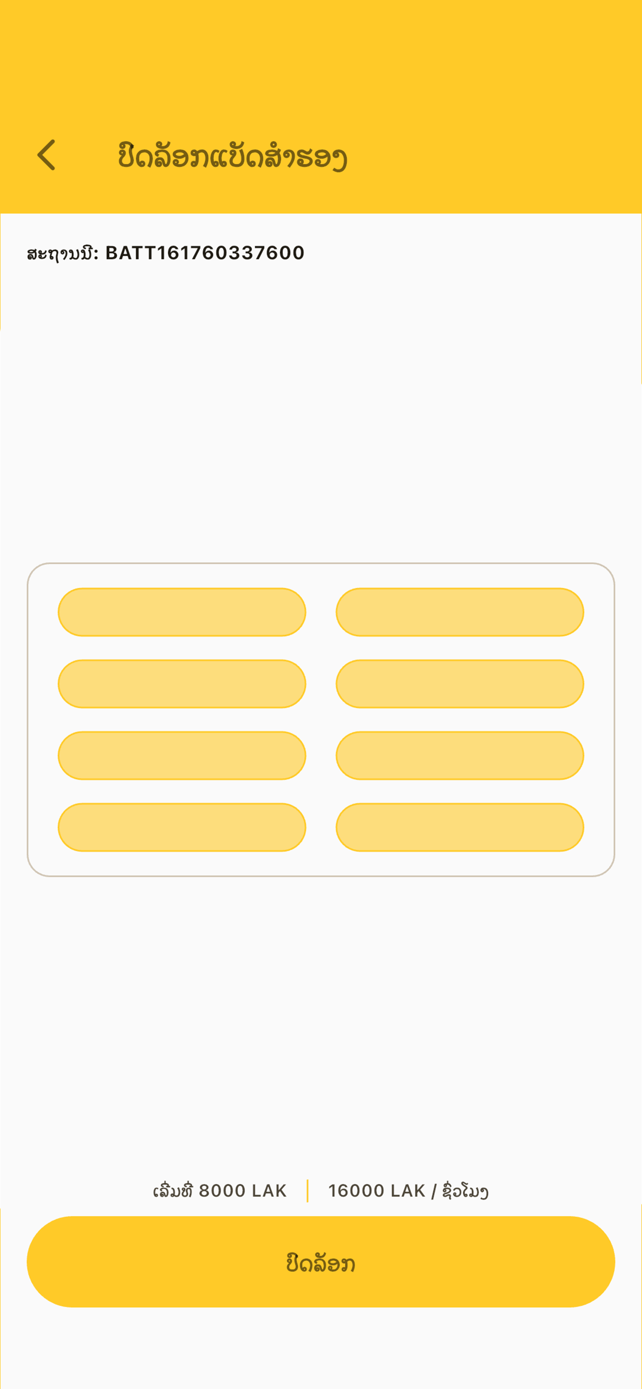 Battem screenshot 4