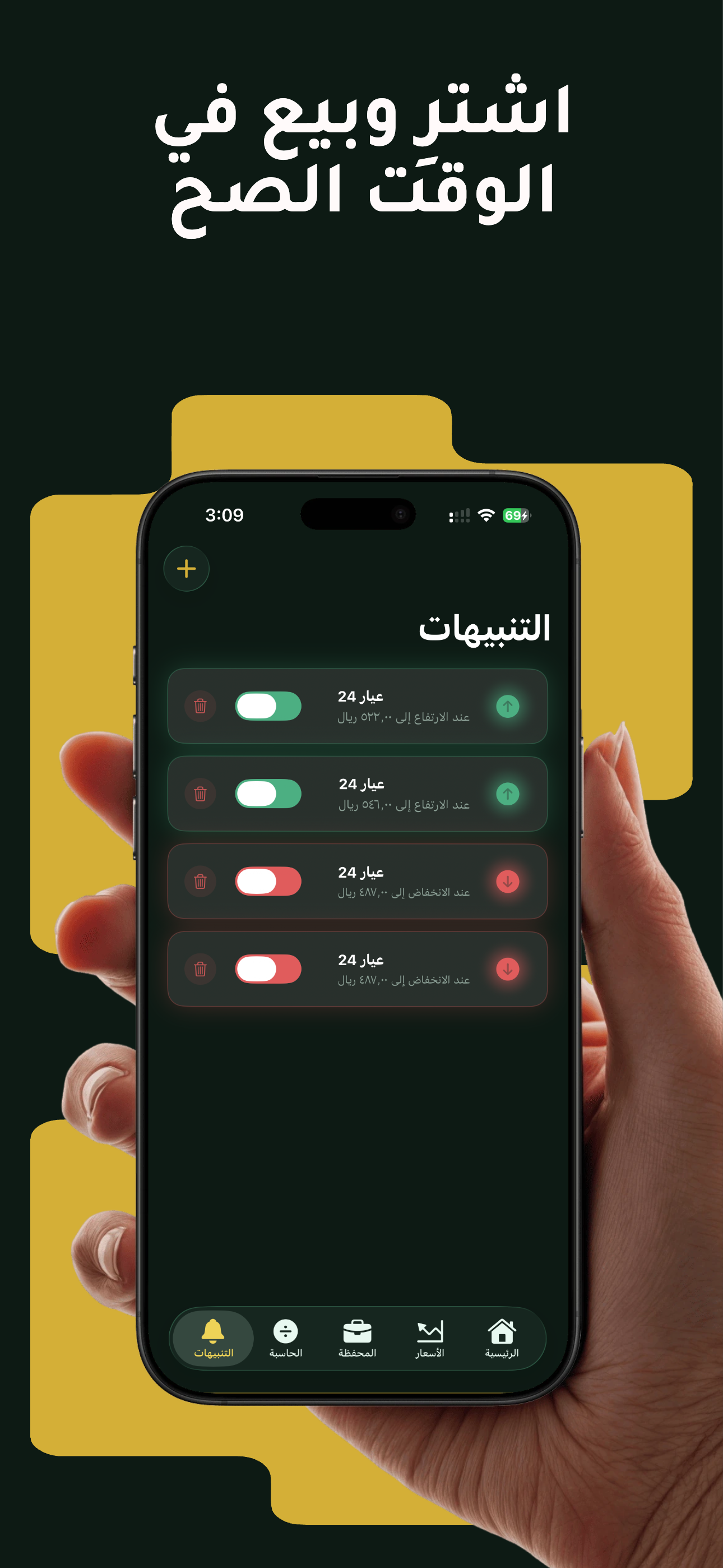 ذهبي - سعر الذهب اليوم screenshot 3