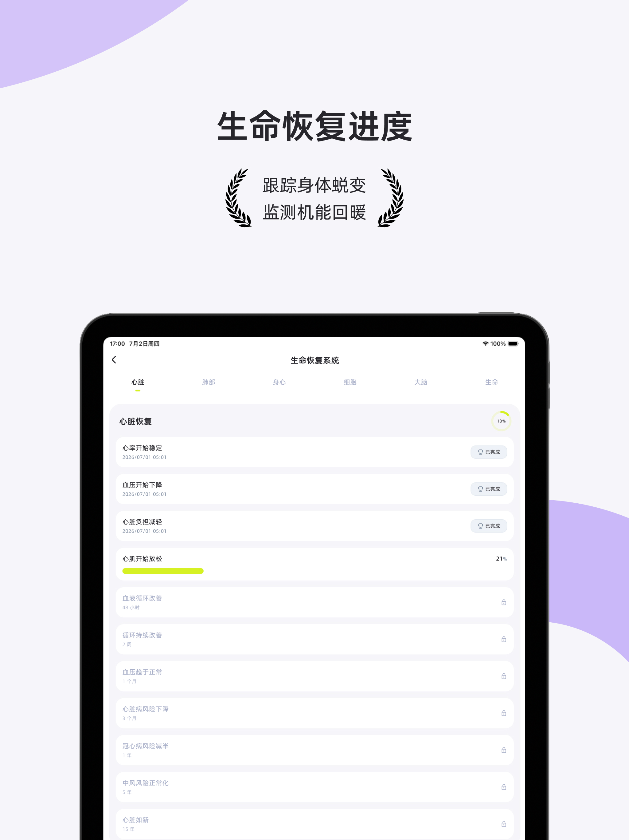 闪戒 - AI戒烟助手,控烟减量打卡计划 screenshot 8