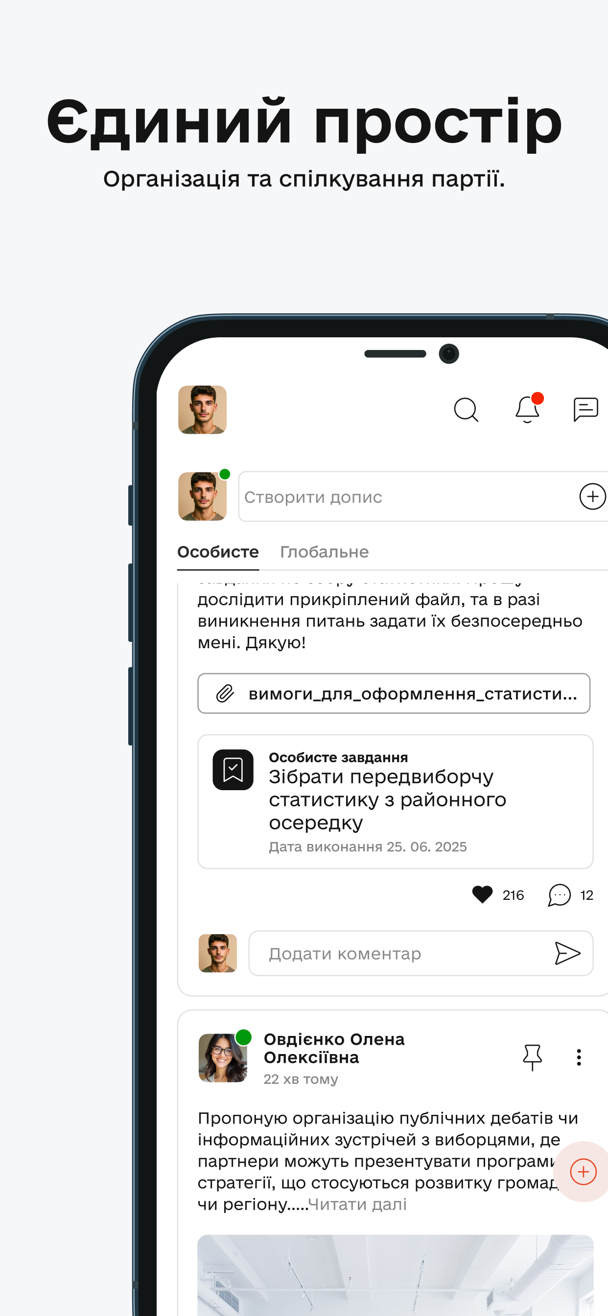Partis screenshot 4