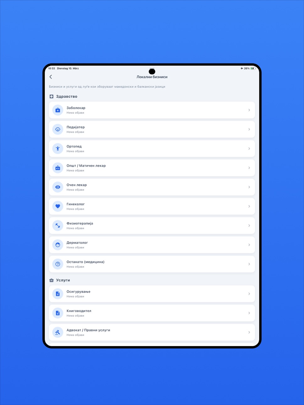 iPad screenshot