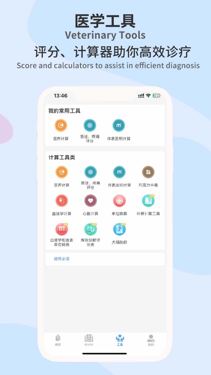 Chongyike Veterinary Education