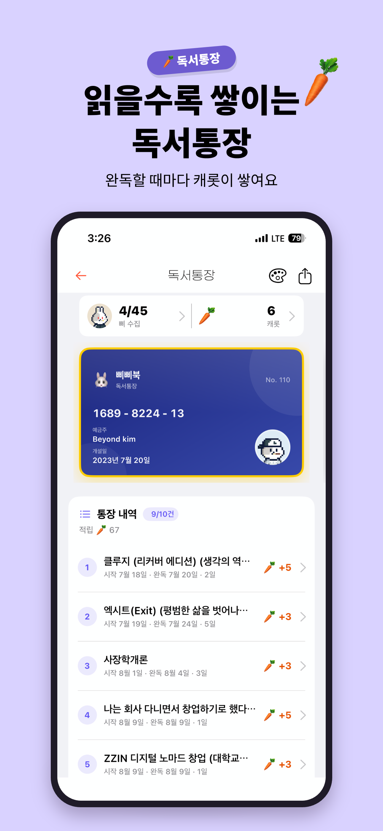 삐삐북-책 독서 기록 메모 사진 습관 만들기 관리 앱 screenshot 3