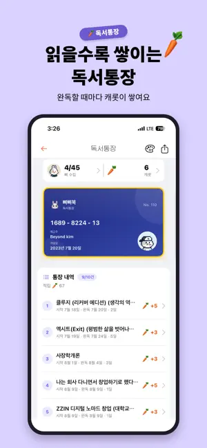 bbitbbitbook screenshot 3