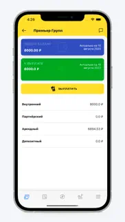 АВТОФИНАНС айфон картинки 2
