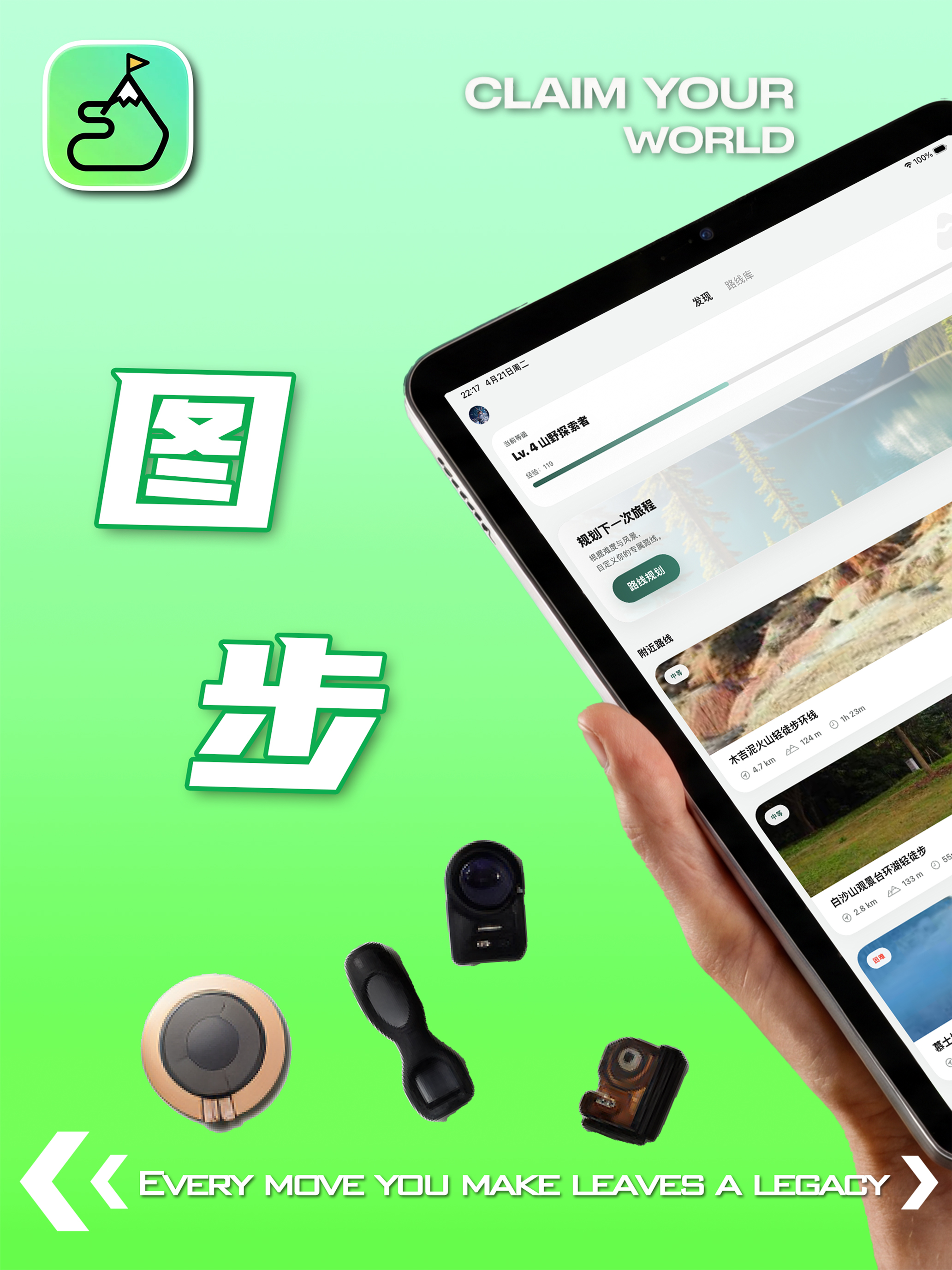 图步 screenshot 6