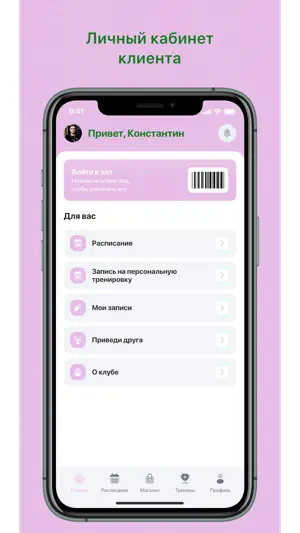 Время тебя screenshot 1