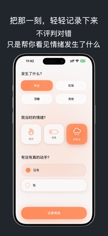 不能打 screenshot