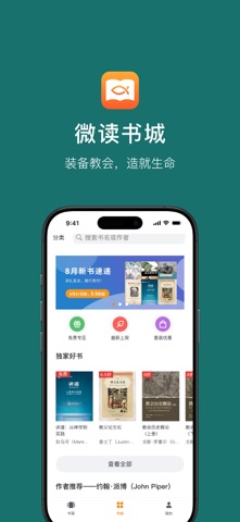 微读书城 预览截图