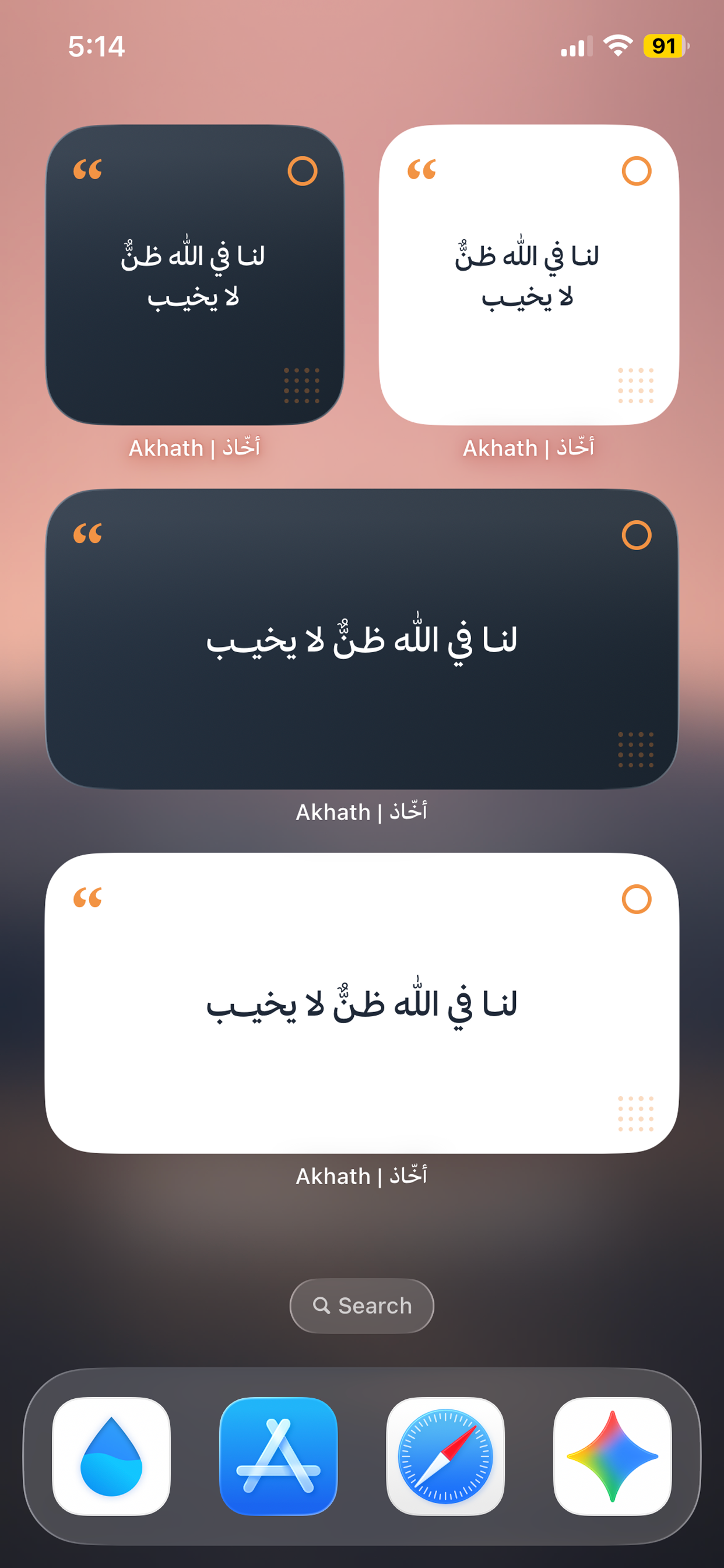 Akhath | أخاذ screenshot 3