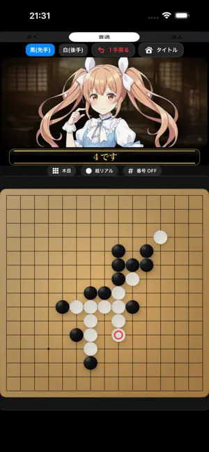 GomokuApp screenshot 1