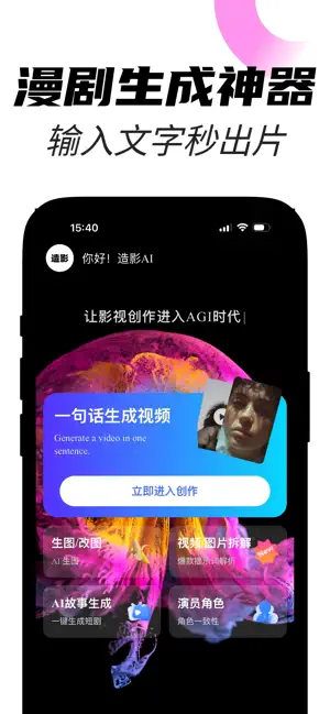 造影AI screenshot 1