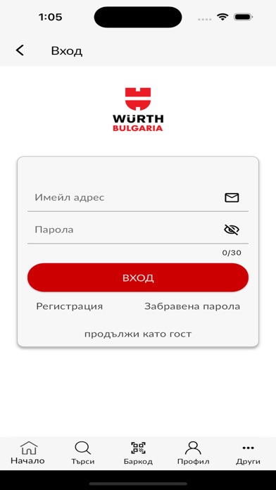 Wurth Bulgaria Screenshot