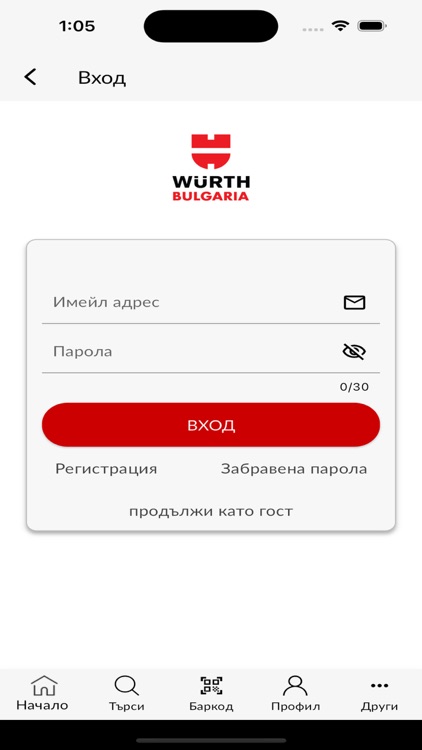 Wurth Bulgaria