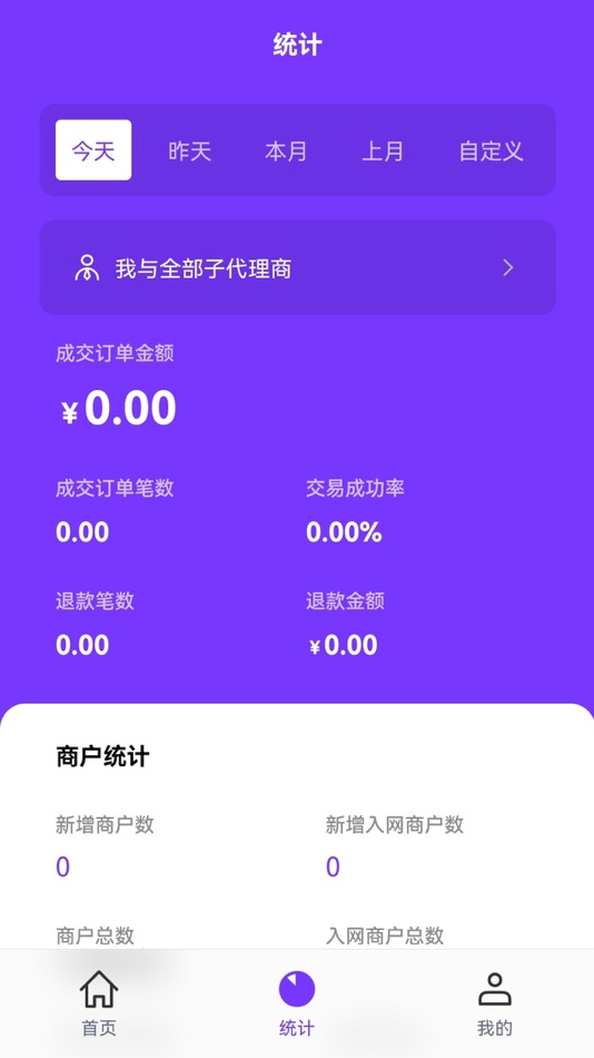 #2. 付小满展业宝 (iOS) 由: 泰利通