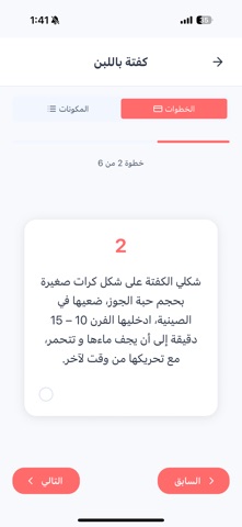 وصفاتي - طبخ و حلويات و معجنات screenshot