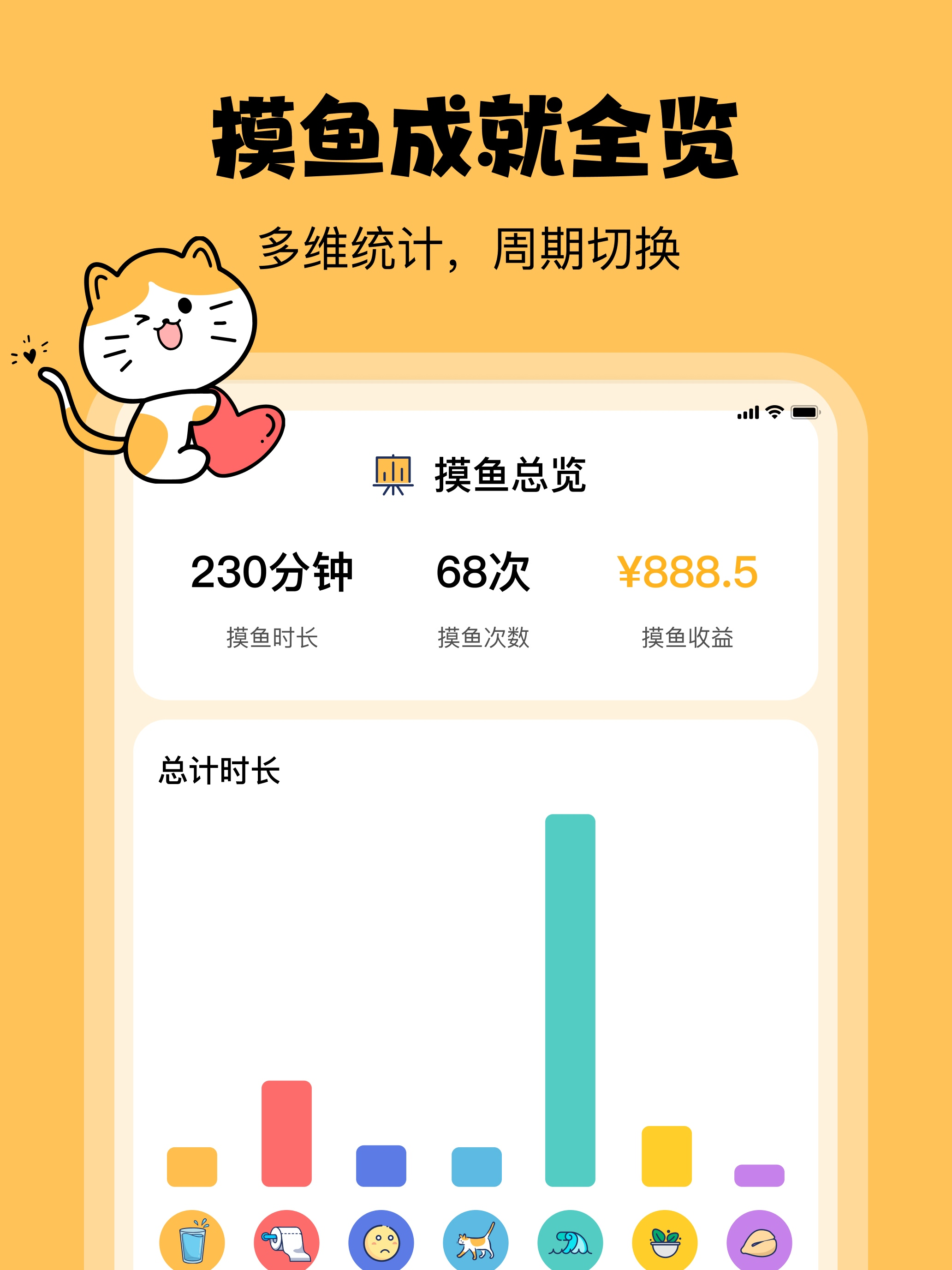 摸鱼时光