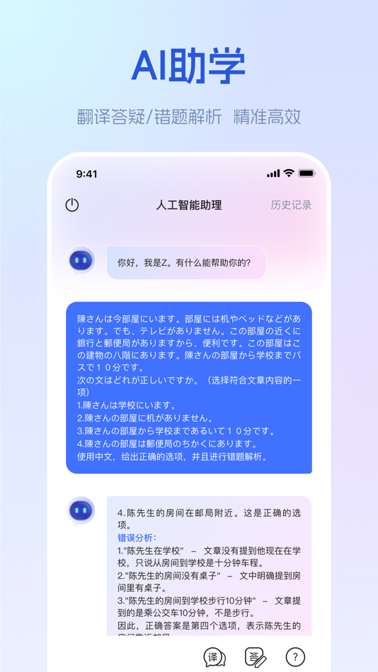 #3. 早道网校-小语种随心学 (iOS) 由: 早道(大连)教育科技有限公司