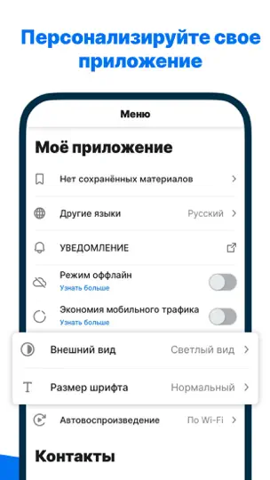 Скриншот Euronews: новости 24/7 на iPhone 6