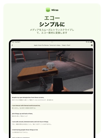 Miraa - AI音声を文字起こし & シャドーイングのおすすめ画像1