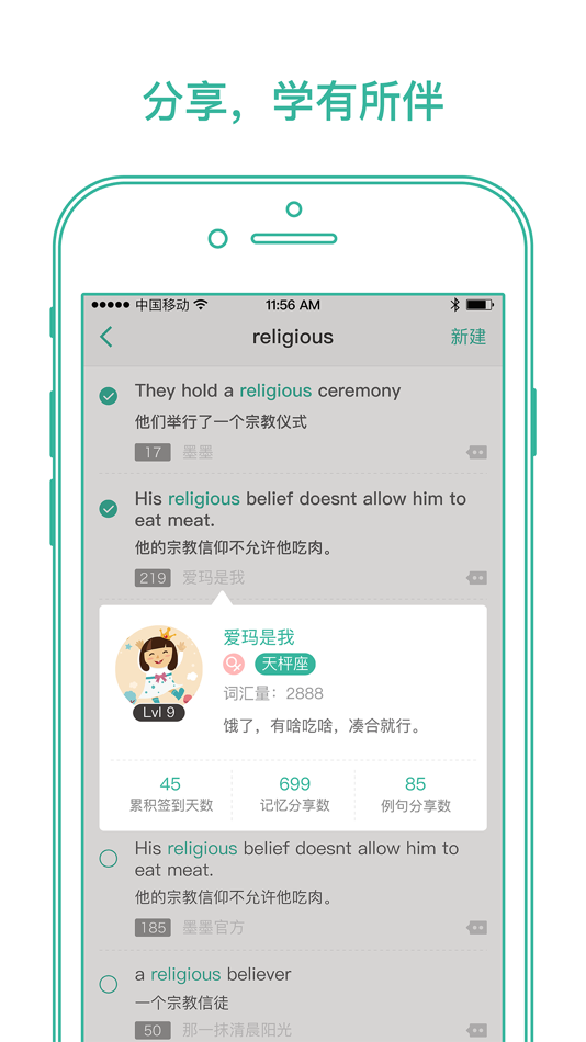 #5. 墨墨背单词 | 四六级考研等英语词汇记忆 (iOS) 由: MaiMemo Inc.